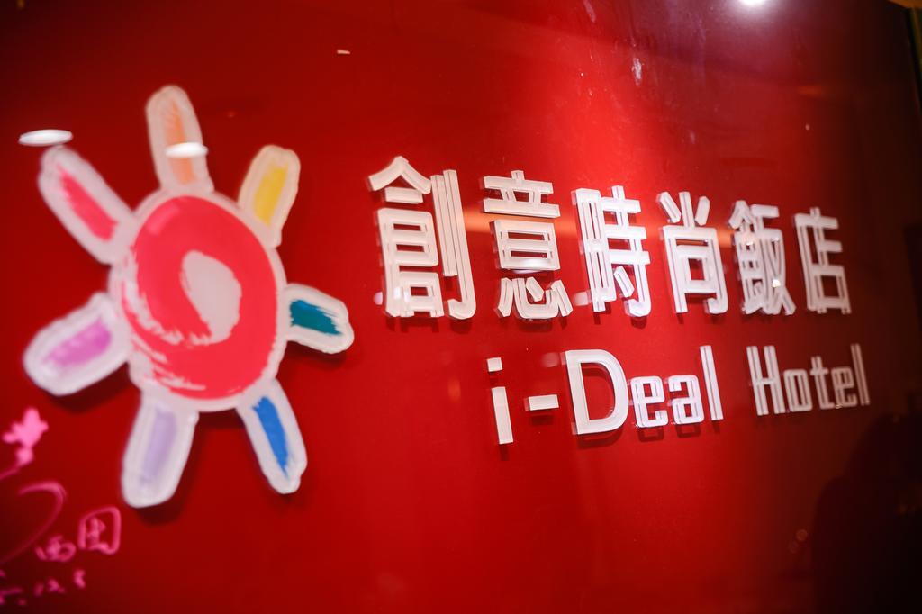 I-Deal Hotel Taichung Luaran gambar